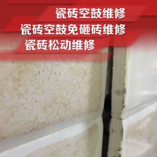 阿瓦提瓷砖空鼓维修公司分享瓷砖胶薄贴法的具体操作步骤